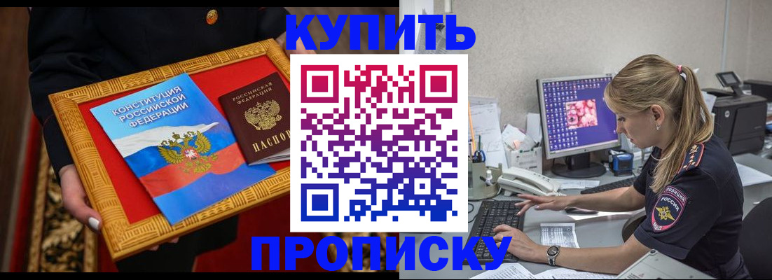 временная регистрация 2025 в Крымске